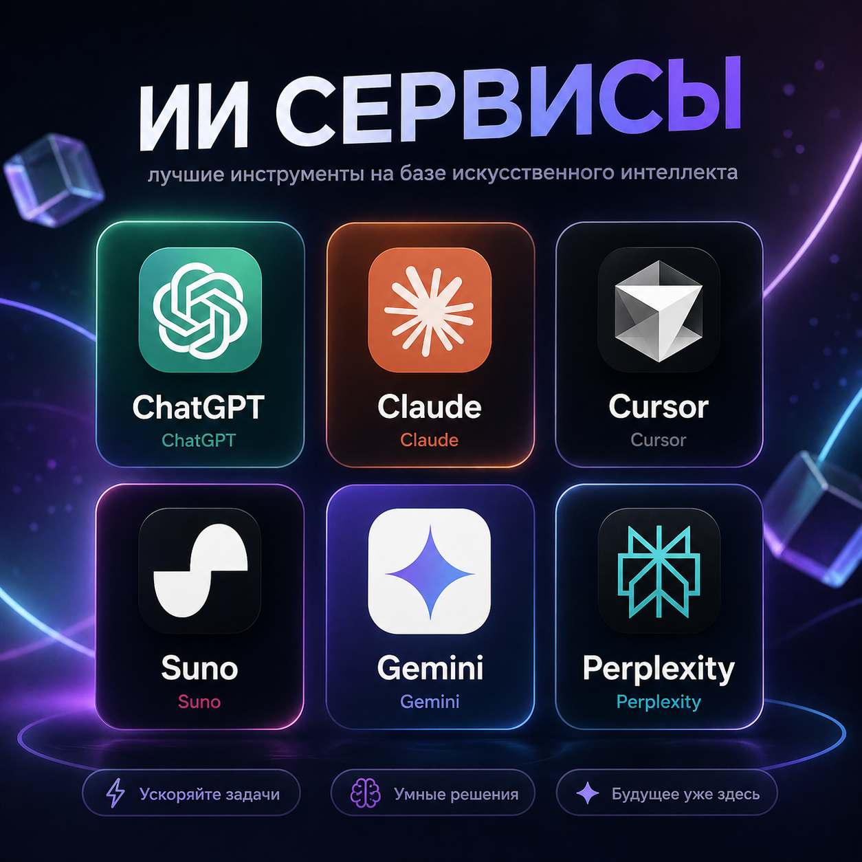 AI Services в Цифровой Машке